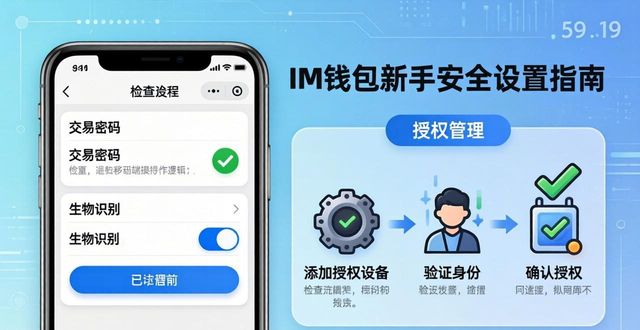 360追踪用户隐私功能_钱包功能在哪里_用户指南：im钱包的常见功能与使用方法