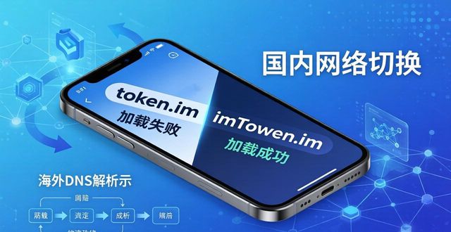 用户实测：imToken官网网址哪个好用？