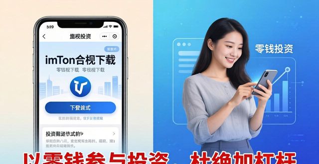 imToken国内合规下载与投资新思路：三个关键提醒
