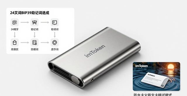 imToken冷钱包安全吗？真实用户深度体验