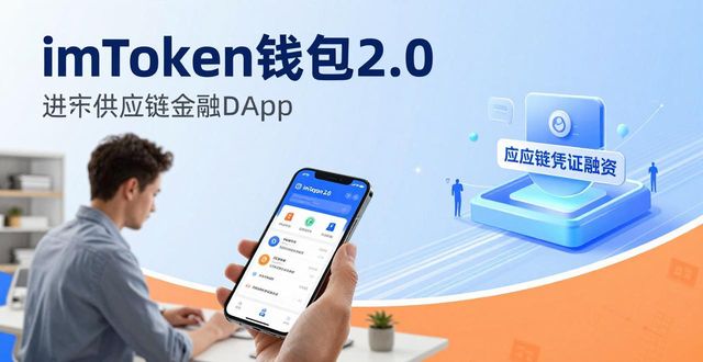 小微老板必看：用imToken钱包2.0轻松管账，生意早转型