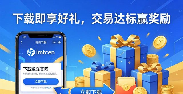 活跃度百科_活跃度是啥_如何通过imToken官网下载2.0国际版促进用户的活跃度？