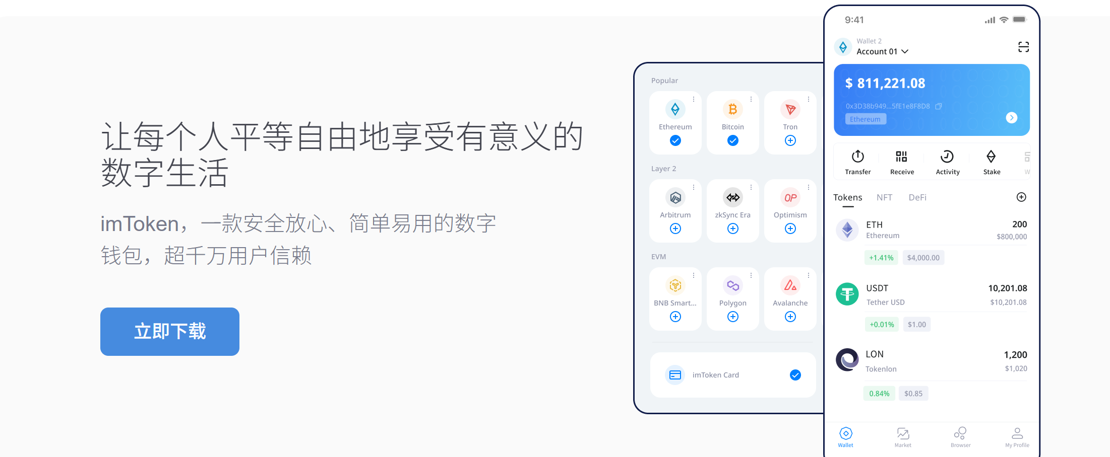 使用ImKeo钱包前必知！做好这些准备及选对下载途径很关键
