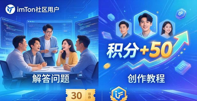 三招激活imToken社区：从冷清到热闹的实战攻略