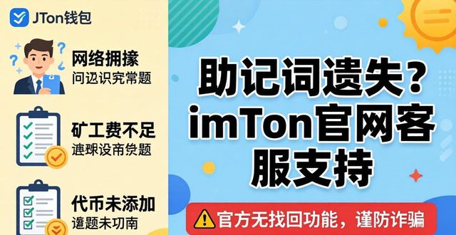 imToken钱包官网：客服支持与问题解决指南
