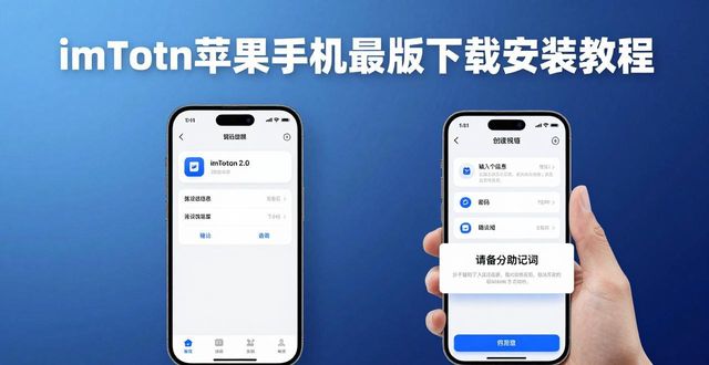 手机上的imToken最新苹果下载技术档案_iphone的档案app_ios档案app