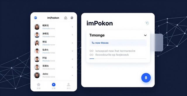 imToken官网地址上，三步搭建你的加密社交圈