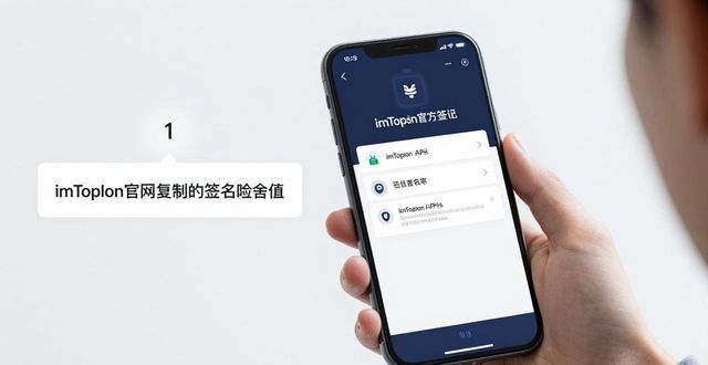 三步验证imToken安卓版官方下载来源