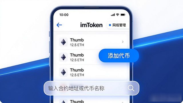 imToken钱包基础设置_7. 快速上手imToken通用版,解锁数字资产管理新体验_imToken多链资产管理