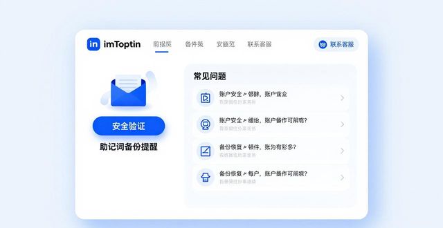 钱包知识_imToken钱包下载的用户导向与品牌价值提升_钱包技术