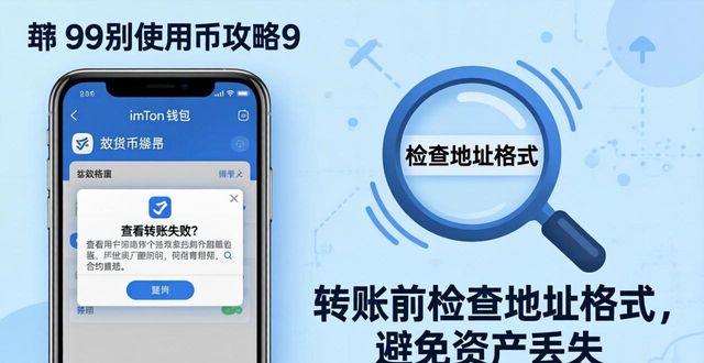 imToken下载安装：用户支持与使用全攻略