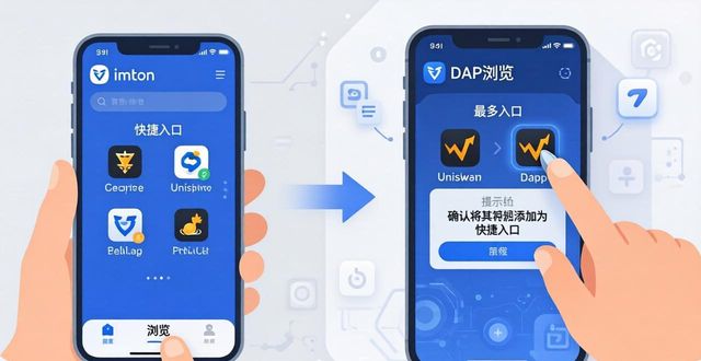 imToken安卓版：三步定制你的专属钱包主页