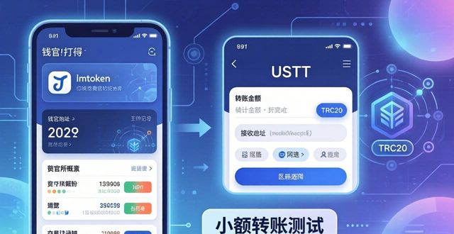 imToken 2.0钱包实用教程 | 从入门到精通三步走