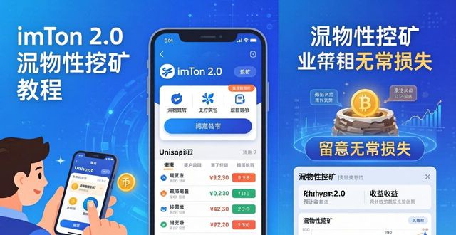 如何通过imToken最新版2.0获得投资营收？_如何通过imToken最新版2.0获得投资营收？_如何通过imToken最新版2.0获得投资营收？