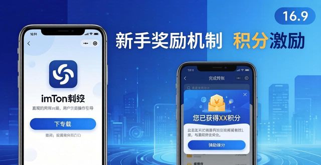 imToken下载入口这样设置，用户参与度翻倍