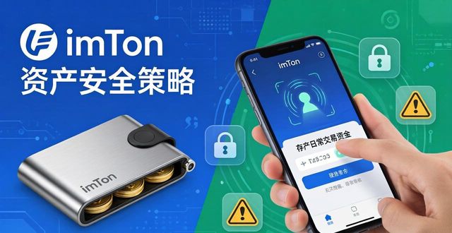 深入了解最新imToken网址与数字资产管理的关系_资产管理如何数字化_资产数字化是什么意思