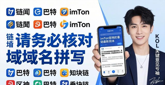 最新imToken官网地址怎么找？推广执行三步走