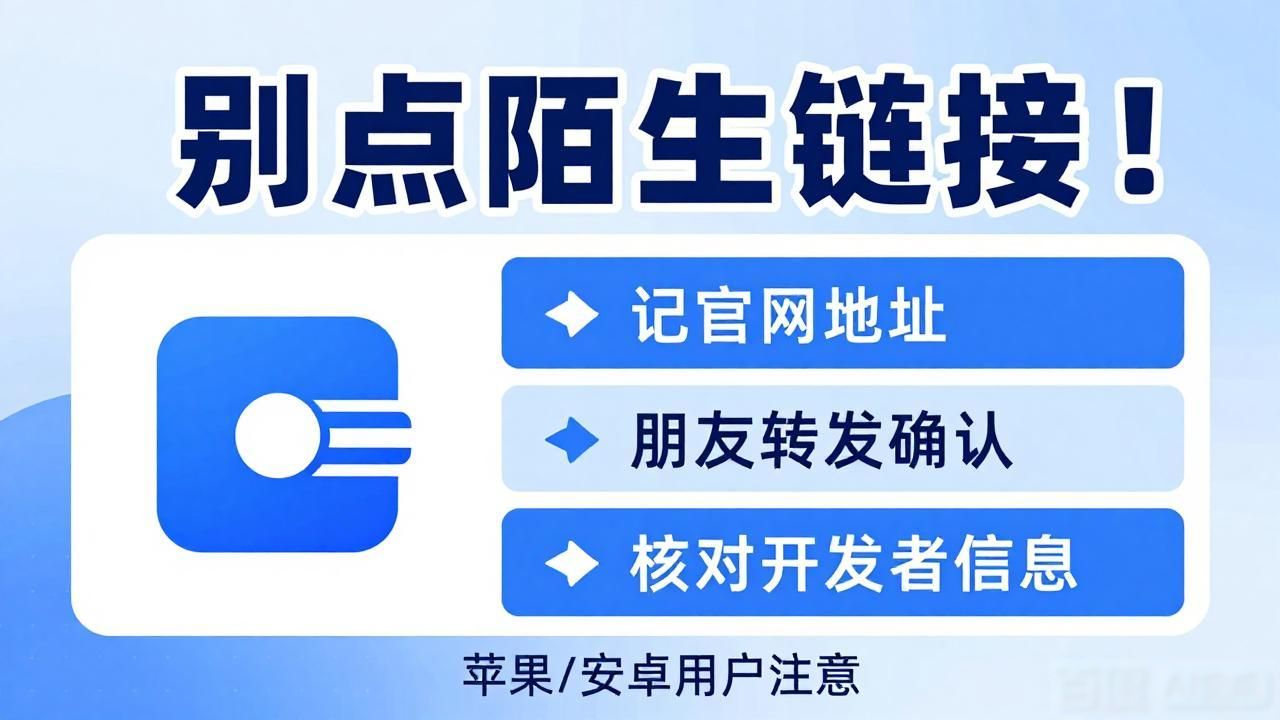 防钓鱼钱包下载攻略_imToken下载安全_imtoken 钱包官网 app 下载｜防钓鱼风险提示
