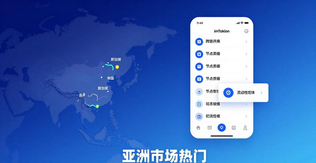 安卓市场手机版下载免费_安卓市场电脑版下载_imToken安卓版下载app的重要市场分析与创新模式