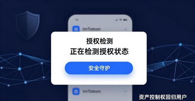 imToken钱包最新版：支持几十条公链，DeFi与NFT管理更便捷