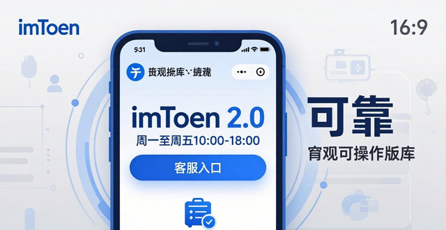 imToken下载2.0版 手机号转账+快速客服