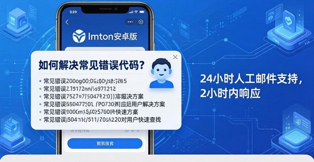 imToken安卓下载 客服优化指南