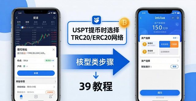 imToken资产转移安全操作_imToken多链资产管理_如何在imToken国内下载中实现资产的无缝转移?