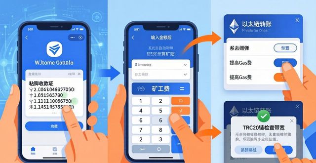 imToken转账教程：几步完成资产转移