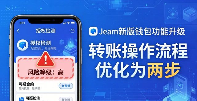imToken新版实测：坐拥新特性，钱包功能大升级