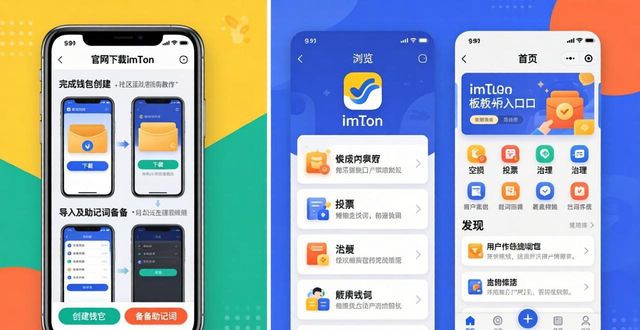 如何通过官网下载imtoken钱包最新版参与社区活动？_钱包app官网下载安装_钱包官方下载