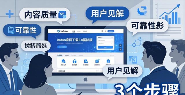 imToken官网下载2.0国际版：查找用户见解的3个步骤