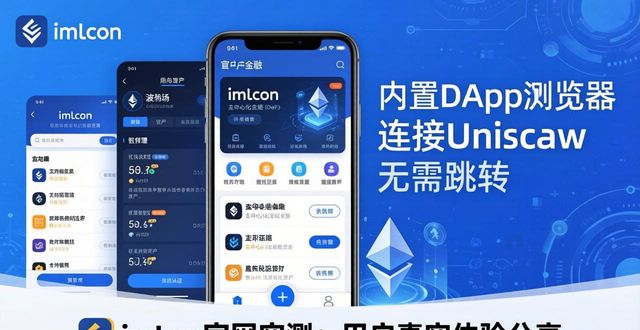 共享平台app叫什么_共享是什么平台_用户共享：使用imToken官方网站的真实体验