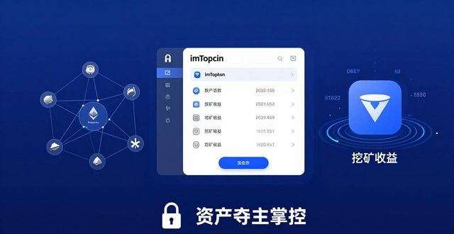创建数字资产最快方法 imToken官方新功能